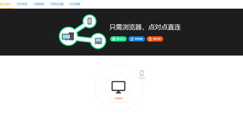 华为电脑快速互传怎么弄(华为电脑快速互传,轻松实现文件高效传输) 华为电脑快速互传怎么弄(华为电脑快速互传,轻松实现文件高效传输)