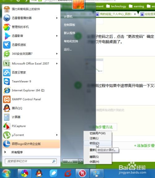 怎么给电脑改密码啊华为(如何为华为电脑更改密码，详细步骤与注意事项)