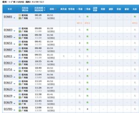 奉贤到浙江多少钱汽车票(奉贤至浙江汽车票价查询，行程成本与费用解析)