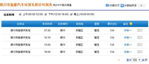 通辽到左旗汽车票多少钱(通辽到左旗汽车票价详解,费用、时间与选择) 通辽到左旗汽车票多少钱(通辽到左旗汽车票价详解,费用、时间与选择)