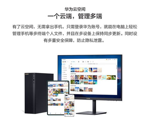 超高配置电脑华为怎么样(超高配置电脑华为怎么样,从性能到体验的全面解析) 超高配置电脑华为怎么样(超高配置电脑华为怎么样,从性能到体验的全面解析)