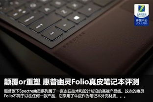 华为戴尔惠普电脑怎么样(华为戴尔惠普电脑怎么样,深度解析三大品牌的电脑性能与特点) 华为戴尔惠普电脑怎么样(华为戴尔惠普电脑怎么样,深度解析三大品牌的电脑性能与特点)