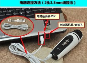 耳机带线华为电脑怎么接(华为电脑如何连接耳机带线,详细步骤与注意事项) 耳机带线华为电脑怎么接(华为电脑如何连接耳机带线,详细步骤与注意事项)