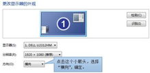 华为电脑纵向怎么改横向(华为电脑屏幕方向调整,从纵向到横向的指南) 华为电脑纵向怎么改横向(华为电脑屏幕方向调整,从纵向到横向的指南)