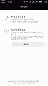 华为数据电脑转手机怎么转(华为数据电脑转手机,轻松实现数据传输与同步) 华为数据电脑转手机怎么转(华为数据电脑转手机,轻松实现数据传输与同步)