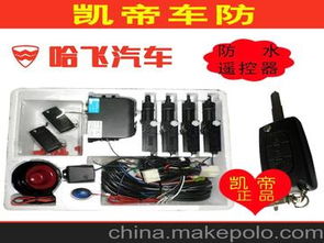多少钱的汽车有防盗器(汽车防盗器价格及其相关因素探讨) 多少钱的汽车有防盗器(汽车防盗器价格及其相关因素探讨)