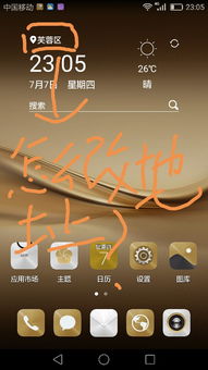 怎么改造华为电脑桌面(华为电脑桌面改造指南，打造个性化工作环境)