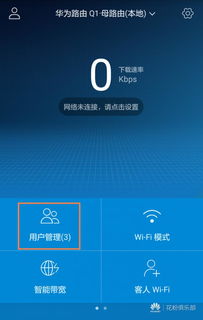 华为路由器怎么控制电脑(华为路由器控制电脑的方法与技巧) 华为路由器怎么控制电脑(华为路由器控制电脑的方法与技巧)