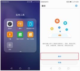 华为p30怎么备份电脑(华为P30手机数据备份至电脑的全面指南) 华为p30怎么备份电脑(华为P30手机数据备份至电脑的全面指南)
