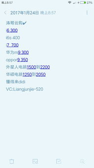 华为电脑怎么连接iphone6(华为电脑与iPhone 6的连接指南) 华为电脑怎么连接iphone6(华为电脑与iPhone 6的连接指南)