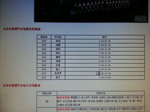 零陵到湘潭汽车票多少(零陵到湘潭汽车票价详解,费用、行程与选择) 零陵到湘潭汽车票多少(零陵到湘潭汽车票价详解,费用、行程与选择)