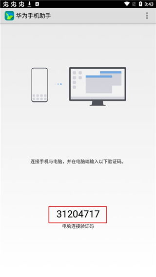 华为p8怎么电脑连接(华为P8与电脑连接，实现高效数据传输与同步)