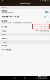 华为电脑设置ip地址怎么设置(华为电脑设置IP地址的详细步骤)