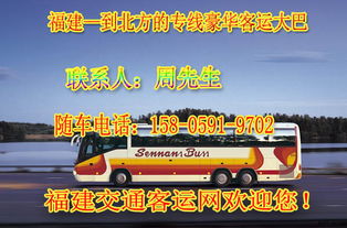 泉州到怀化汽车票多少钱(关于泉州到怀化汽车票的价格解析)