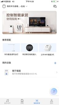 华为ai音箱怎么下载在电脑(华为AI音箱电脑端下载指南) 华为ai音箱怎么下载在电脑(华为AI音箱电脑端下载指南)