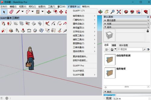 华为电脑画Su怎么样(华为电脑在草图大师(SketchUp)中的表现,设计与性能体验) 华为电脑画Su怎么样(华为电脑在草图大师(SketchUp)中的表现,设计与性能体验)