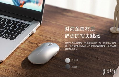 华为鼠标怎么连接电脑6(华为鼠标连接电脑全攻略,轻松连接,高效办公) 华为鼠标怎么连接电脑6(华为鼠标连接电脑全攻略,轻松连接,高效办公)