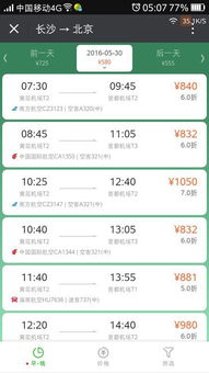 吉首到桐乡多少钱汽车票(吉首至桐乡汽车票价详解,多少钱的汽车票? 吉首到桐乡多少钱汽车票(吉首至桐乡汽车票价详解,多少钱的汽车票?