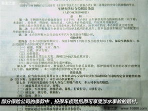 河南汽车保险要赔多少钱(河南汽车保险赔付金额分析) 河南汽车保险要赔多少钱(河南汽车保险赔付金额分析)