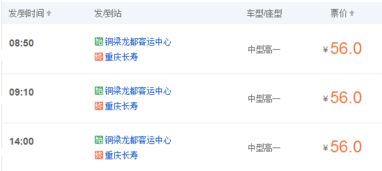 铜梁去重庆市汽车票多少(铜梁至重庆市汽车票价详解) 铜梁去重庆市汽车票多少(铜梁至重庆市汽车票价详解)
