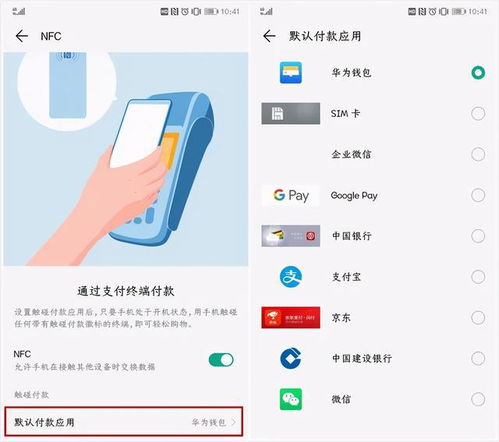 华为nfc功能怎么与电脑连接(华为NFC功能与电脑的连接方法) 华为nfc功能怎么与电脑连接(华为NFC功能与电脑的连接方法)