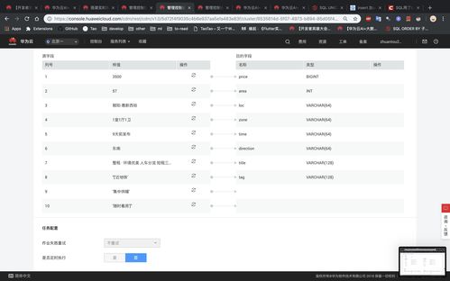 华为云电脑怎么打开docx文件(华为云电脑打开docx文件的详细步骤指南) 华为云电脑怎么打开docx文件(华为云电脑打开docx文件的详细步骤指南)
