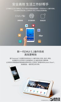 华为m3怎么变成电脑(华为M3变身电脑,手机与电脑的融合之旅) 华为m3怎么变成电脑(华为M3变身电脑,手机与电脑的融合之旅)