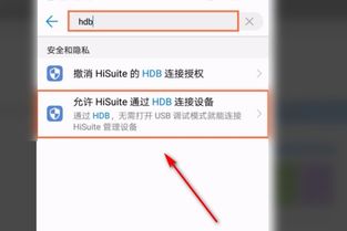 华为电脑助手远程连接怎么设置(华为电脑助手远程连接设置详解) 华为电脑助手远程连接怎么设置(华为电脑助手远程连接设置详解)