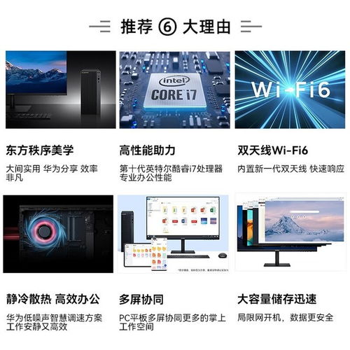 电脑主机台式 华为怎么用(华为台式电脑主机使用指南)