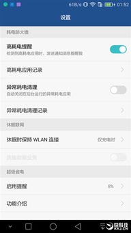 华为电脑耗电测评怎么样(华为电脑耗电测评怎么样,深度解析电池性能与用户体验) 华为电脑耗电测评怎么样(华为电脑耗电测评怎么样,深度解析电池性能与用户体验)