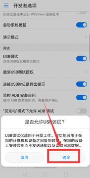 华为调试线怎么连接电脑(华为调试线连接电脑全攻略，轻松实现手机与电脑的完美连接)