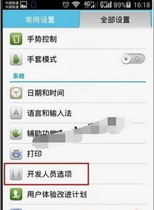 华为调试线怎么连接电脑(华为调试线连接电脑全攻略，轻松实现手机与电脑的完美连接)