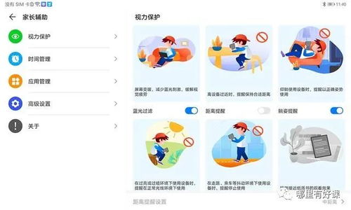 粉碎华为平板电脑怎么样(粉碎华为平板电脑怎么样,深度解析其性能、体验与优缺点) 粉碎华为平板电脑怎么样(粉碎华为平板电脑怎么样,深度解析其性能、体验与优缺点)