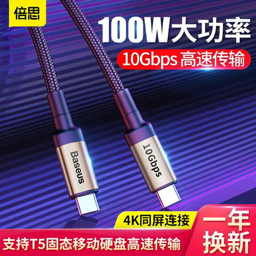 华为电脑快充线怎么选(华为电脑快充线选择指南) 华为电脑快充线怎么选(华为电脑快充线选择指南)
