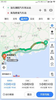 南海汽车站到汕头多少钱(南海汽车站到汕头的票价详解) 南海汽车站到汕头多少钱(南海汽车站到汕头的票价详解)