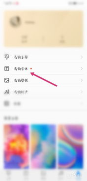 换字体怎么换华为电脑的(华为电脑换字体全攻略,轻松改变你的阅读体验) 换字体怎么换华为电脑的(华为电脑换字体全攻略,轻松改变你的阅读体验)