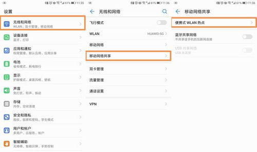电脑怎么联网华为平板的热点(电脑如何连接华为平板的热点—联网指南) 电脑怎么联网华为平板的热点(电脑如何连接华为平板的热点—联网指南)