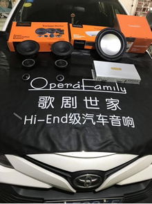汽车音响改装威驰多少钱(汽车音响改装，威驰音响升级费用解析)