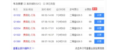 东阳到上海汽车票多少钱(东阳到上海汽车票价详解,费用、路线与行程建议) 东阳到上海汽车票多少钱(东阳到上海汽车票价详解,费用、路线与行程建议)