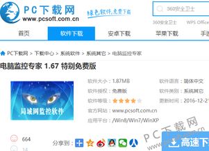 网监监控华为电脑怎么用(网监监控华为电脑使用指南) 网监监控华为电脑怎么用(网监监控华为电脑使用指南)