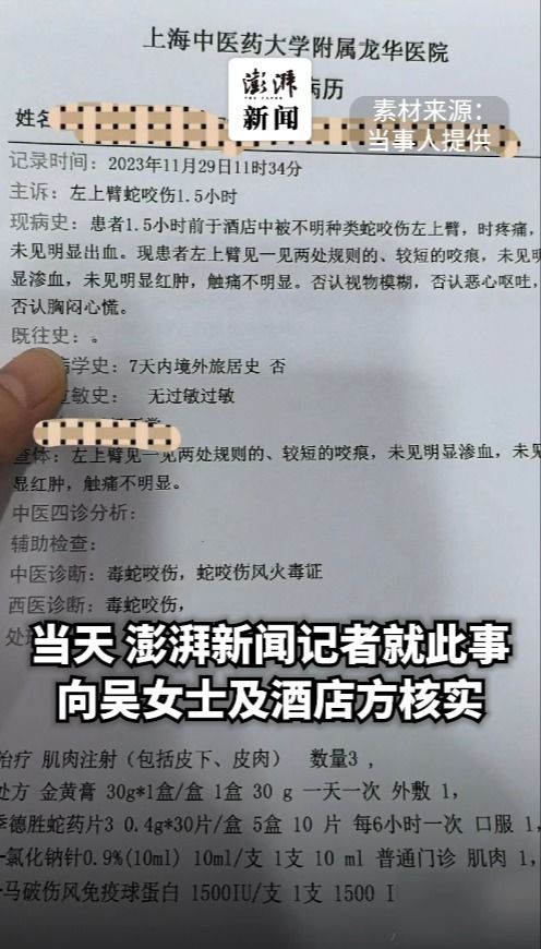 卫健委通报女游客疑被蛇咬伤身亡(卫健委通报女游客疑被蛇咬伤身亡事件) 卫健委通报女游客疑被蛇咬伤身亡(卫健委通报女游客疑被蛇咬伤身亡事件)