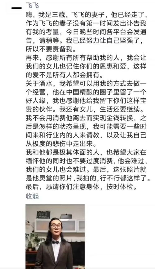网红突然离世家属称因喝酒太多(网红因饮酒过量离世,家属悲痛呼吁关注健康) 网红突然离世家属称因喝酒太多(网红因饮酒过量离世,家属悲痛呼吁关注健康)