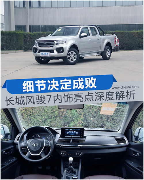 长城汽车研发部电话多少(揭秘长城汽车研发部联系电话，深度了解长城汽车的研发力量)