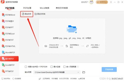 华为爱派怎么换为电脑版(华为爱派如何切换为电脑版,全面指南) 华为爱派怎么换为电脑版(华为爱派如何切换为电脑版,全面指南)