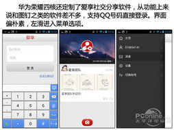 华为爱派怎么换为电脑版(华为爱派如何切换为电脑版,全面指南) 华为爱派怎么换为电脑版(华为爱派如何切换为电脑版,全面指南)