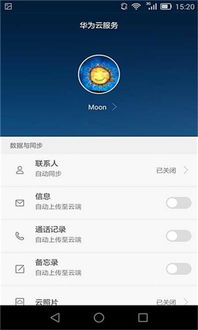 华为云端怎么拷到电脑里(华为云端数据拷贝至电脑的详细指南) 华为云端怎么拷到电脑里(华为云端数据拷贝至电脑的详细指南)