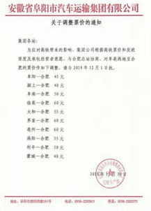 亳州市去合肥汽车票多少(亳州市至合肥汽车票价详解,票价、行程与更多) 亳州市去合肥汽车票多少(亳州市至合肥汽车票价详解,票价、行程与更多)