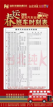 漯河到嘉兴汽车票多少钱(漯河到嘉兴汽车票价详解,费用、行程与选择) 漯河到嘉兴汽车票多少钱(漯河到嘉兴汽车票价详解,费用、行程与选择)