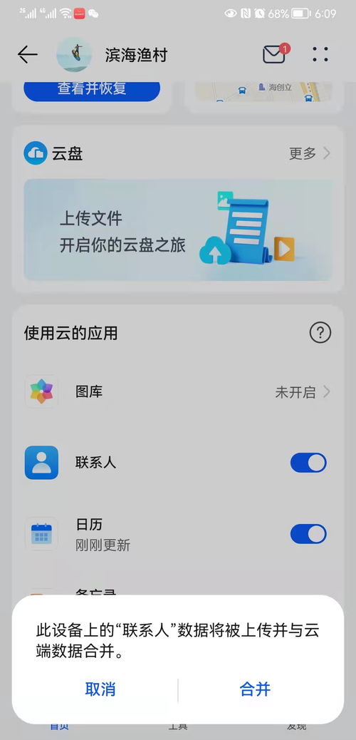 华为台式电脑设置壁纸怎么设置(华为台式电脑壁纸设置教程) 华为台式电脑设置壁纸怎么设置(华为台式电脑壁纸设置教程)