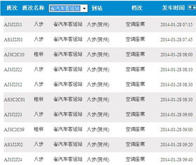 东莞汽车站到贺州多少钱(关于从东莞汽车站到贺州的票价详解) 东莞汽车站到贺州多少钱(关于从东莞汽车站到贺州的票价详解)